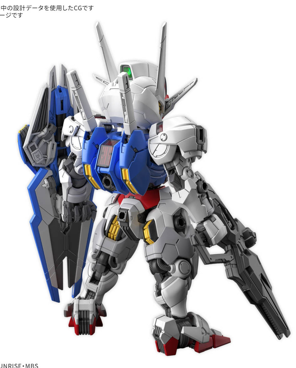 MGSD Gundam Aerial