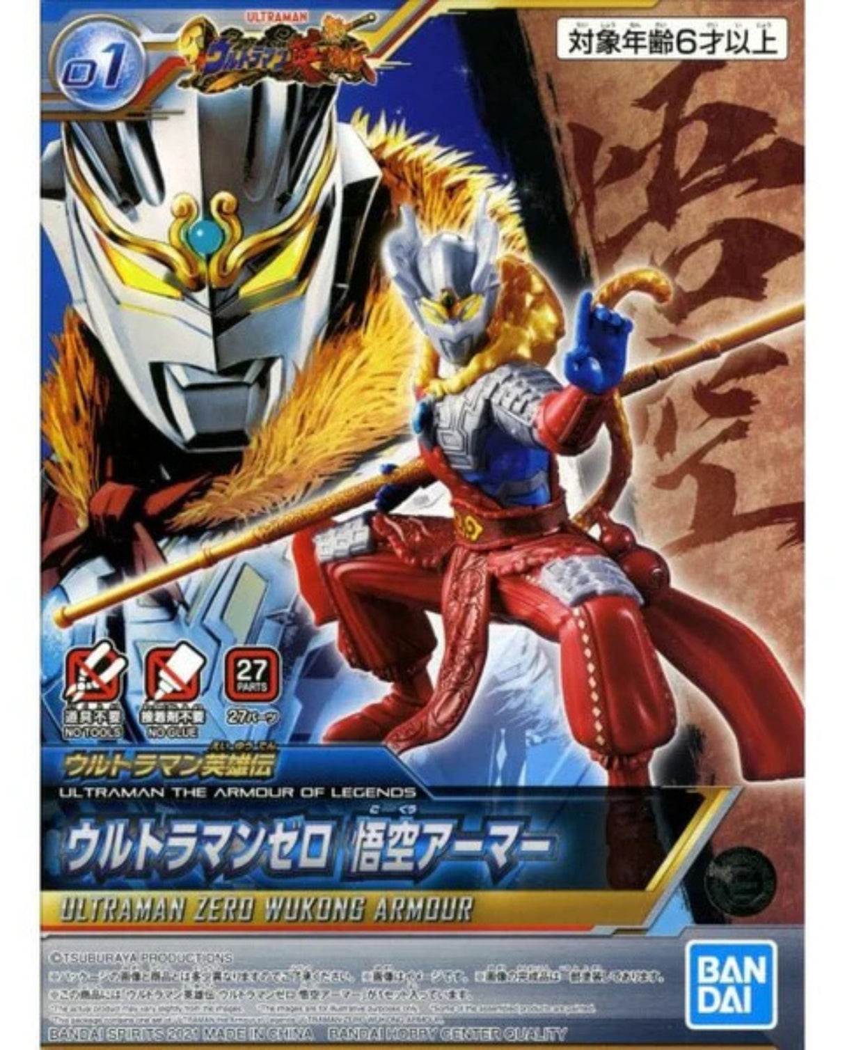 Ultraman Aol Zero Wukong Armor