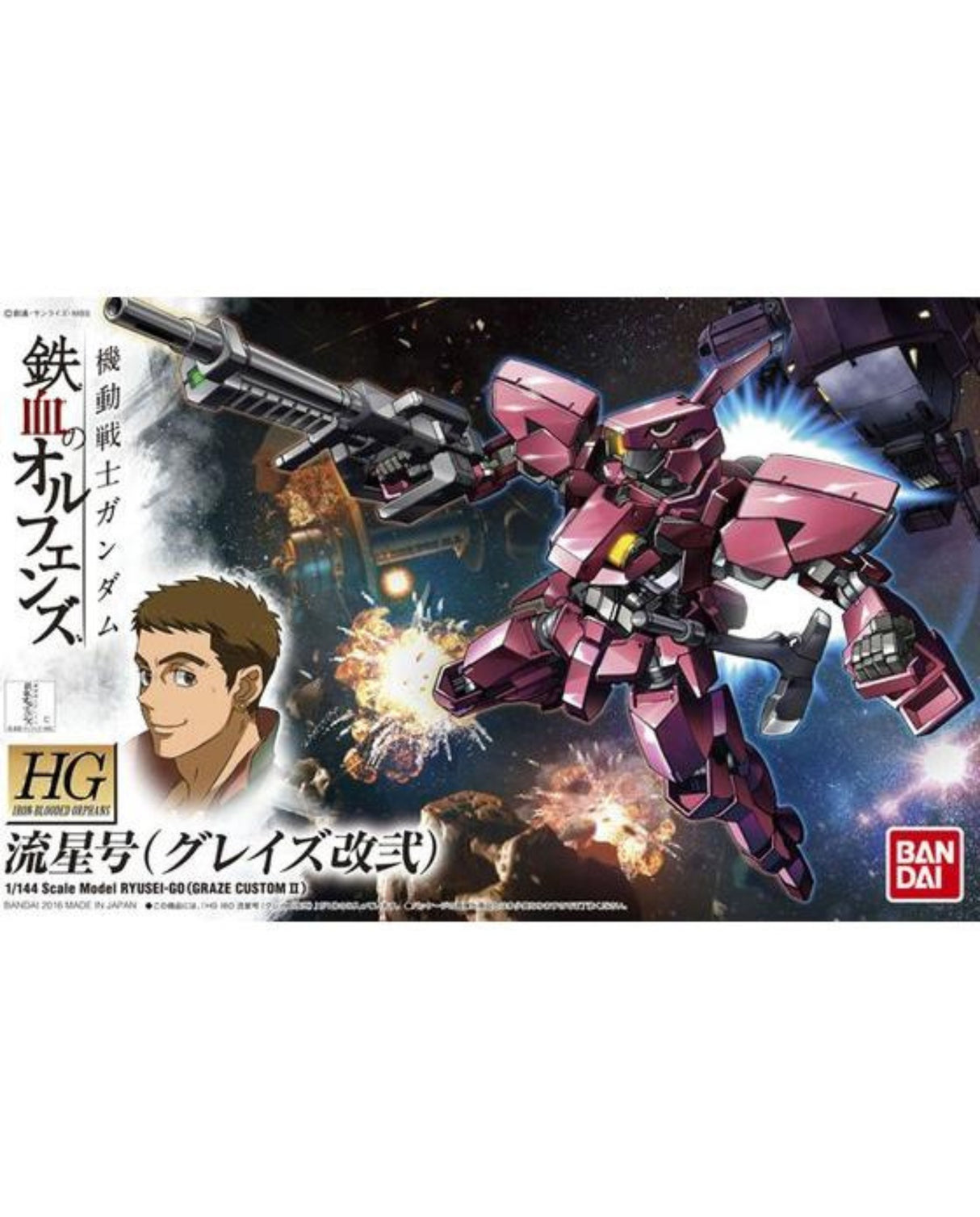 HG 1/144 Ryusei-go (Graze Custom II)
