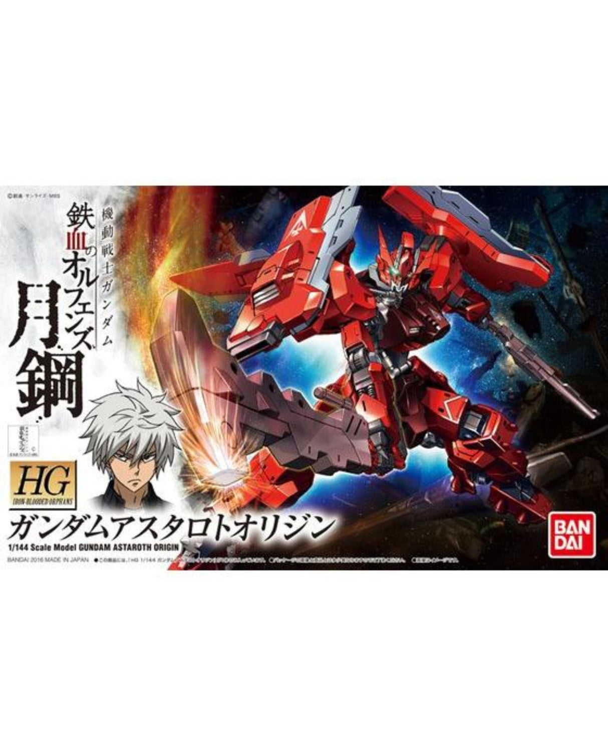 HG 1/144 Gundam Astaroth Origin