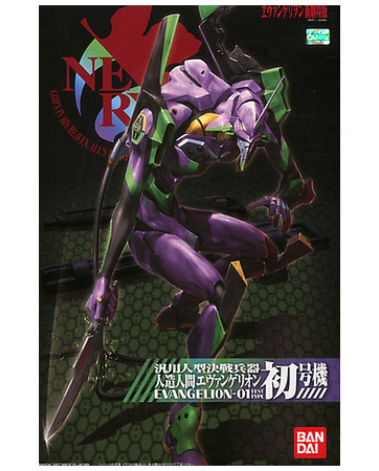 EVA-01 Rebuild of Evangelion Version