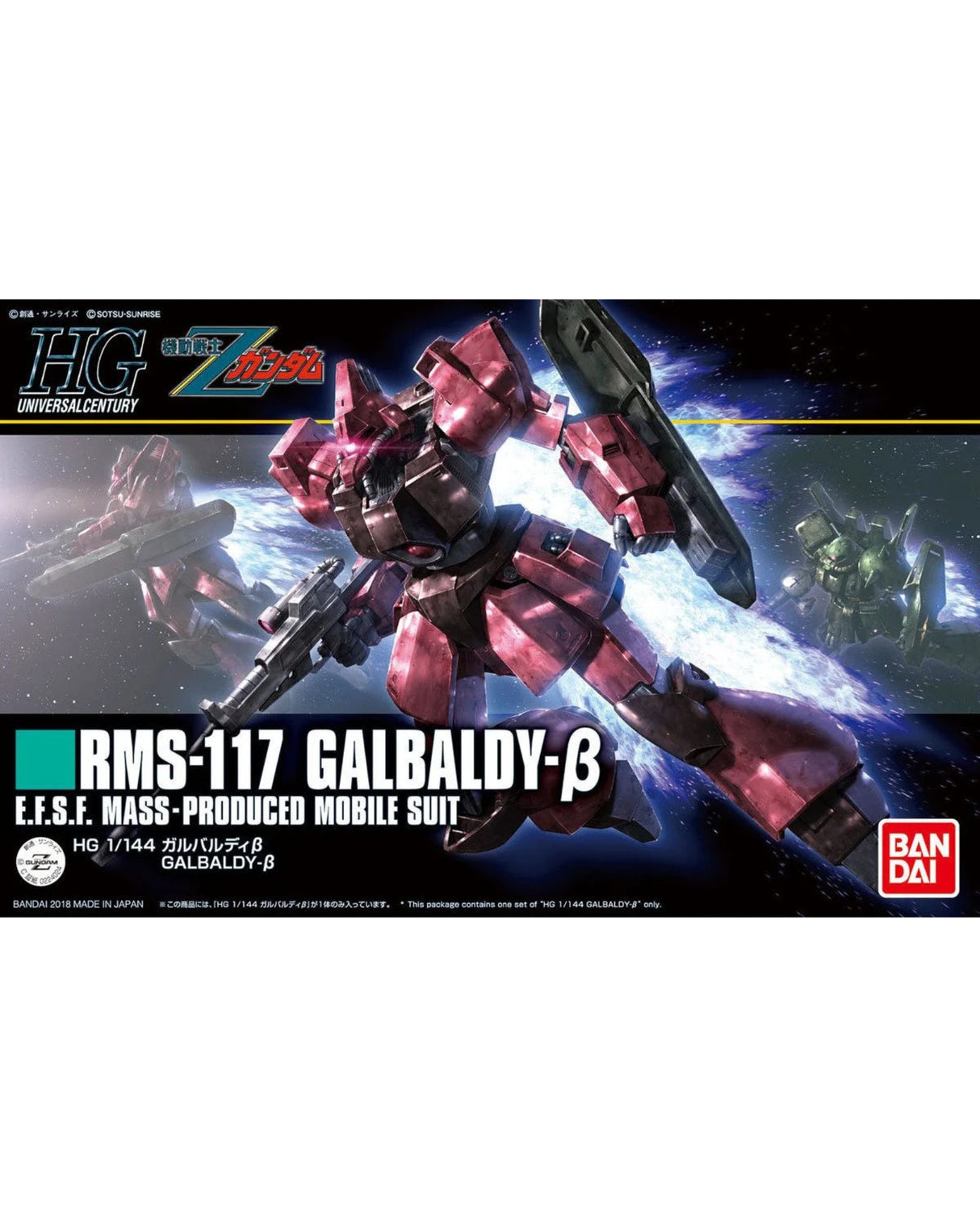HGUC 1/144 RMS-117 Galbaldy Beta