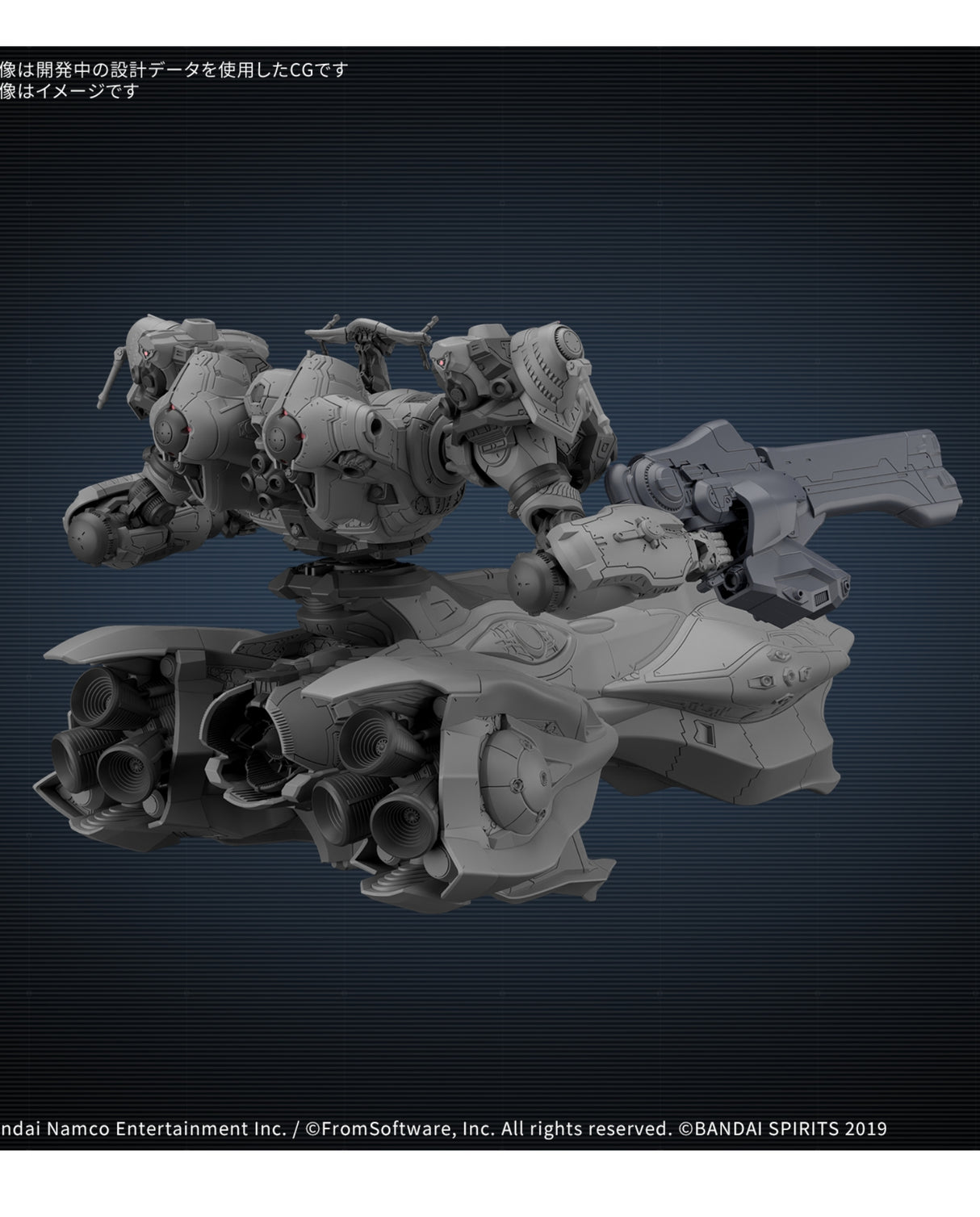 30MM Armored Core Ⅵ Fires of Rubicon Arquebus ADD VE-40A : PREORDER