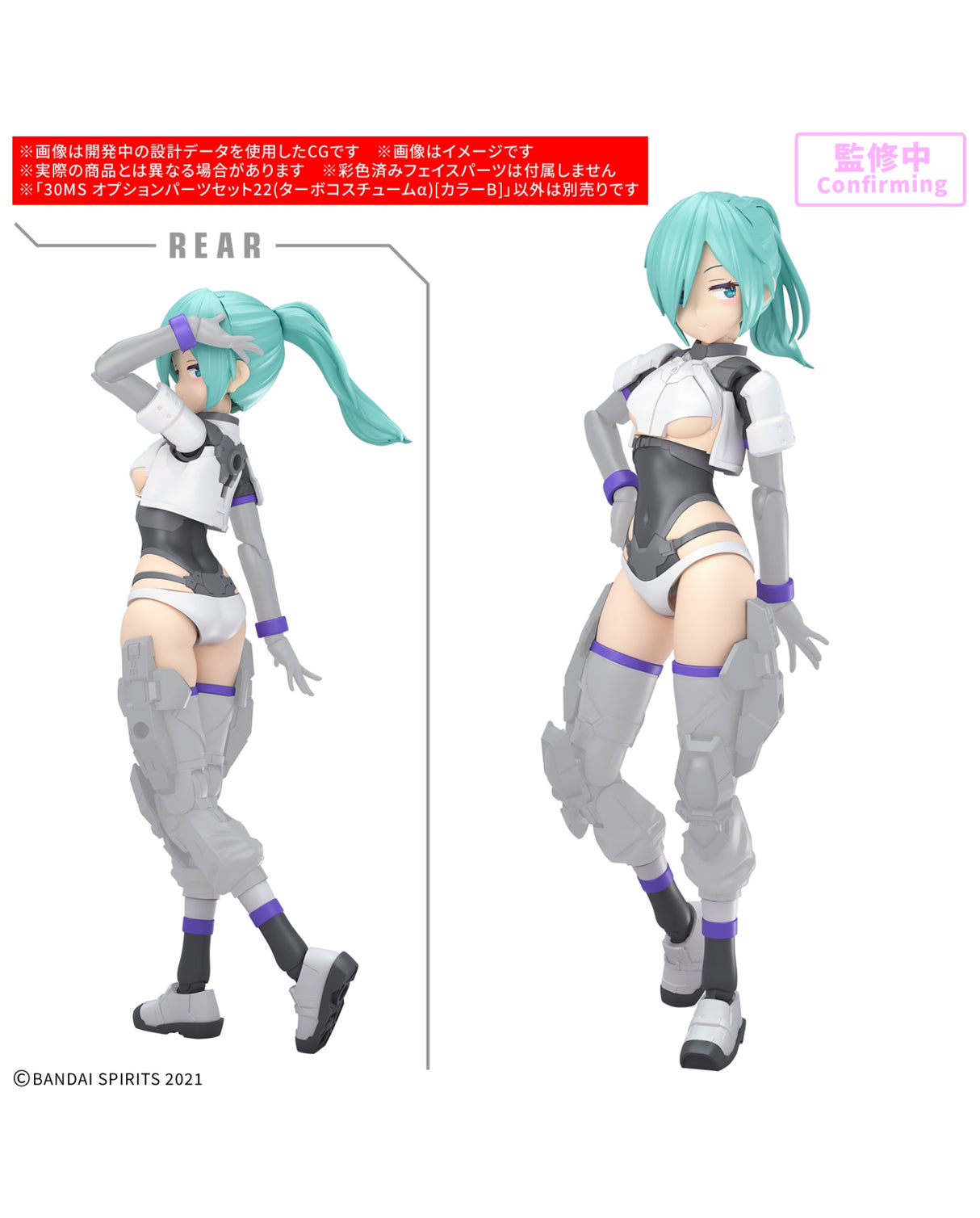 30MS Option Parts Set 22 - Turbo Costume α - Color B : PREORDER