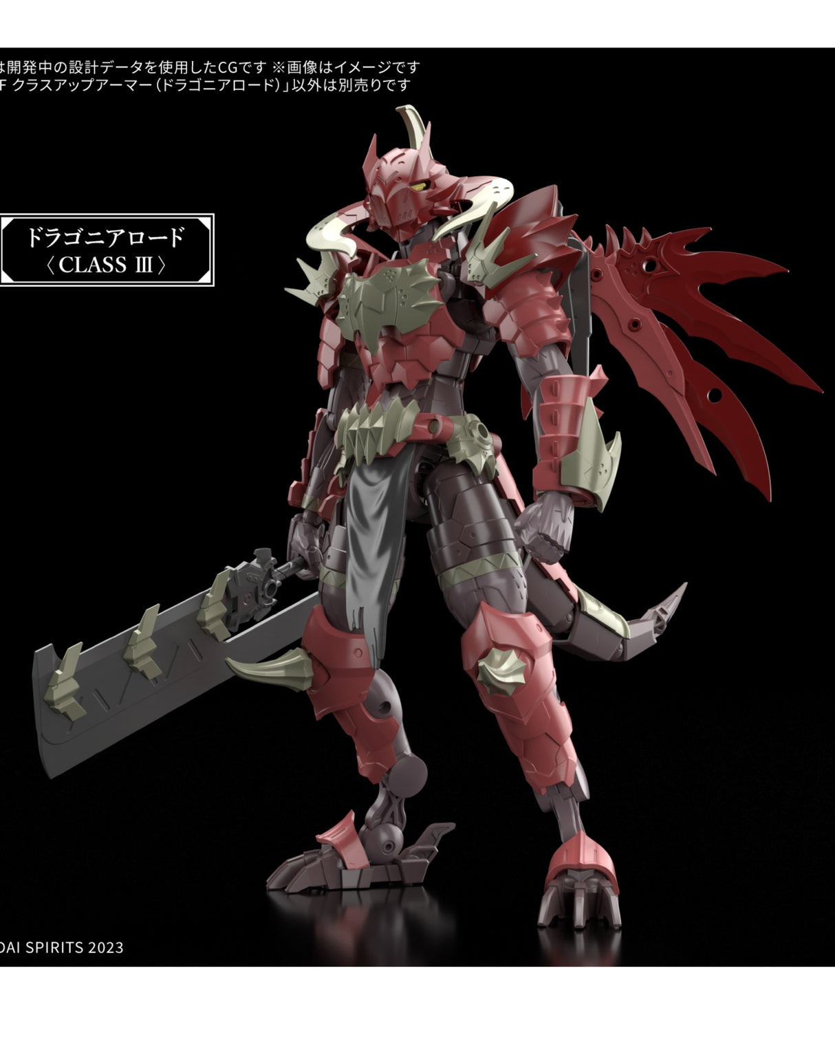 30MF Class Up Armor - Dragonia Lord