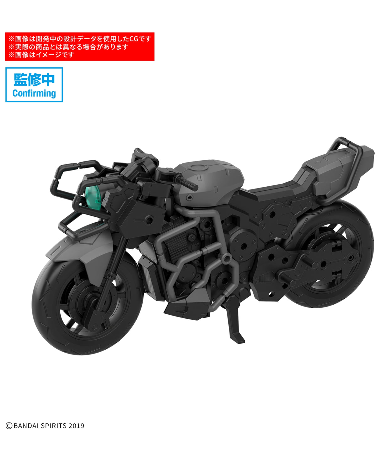 30MM 1/144 Exa Vehicle - Boost Wild Bike Version