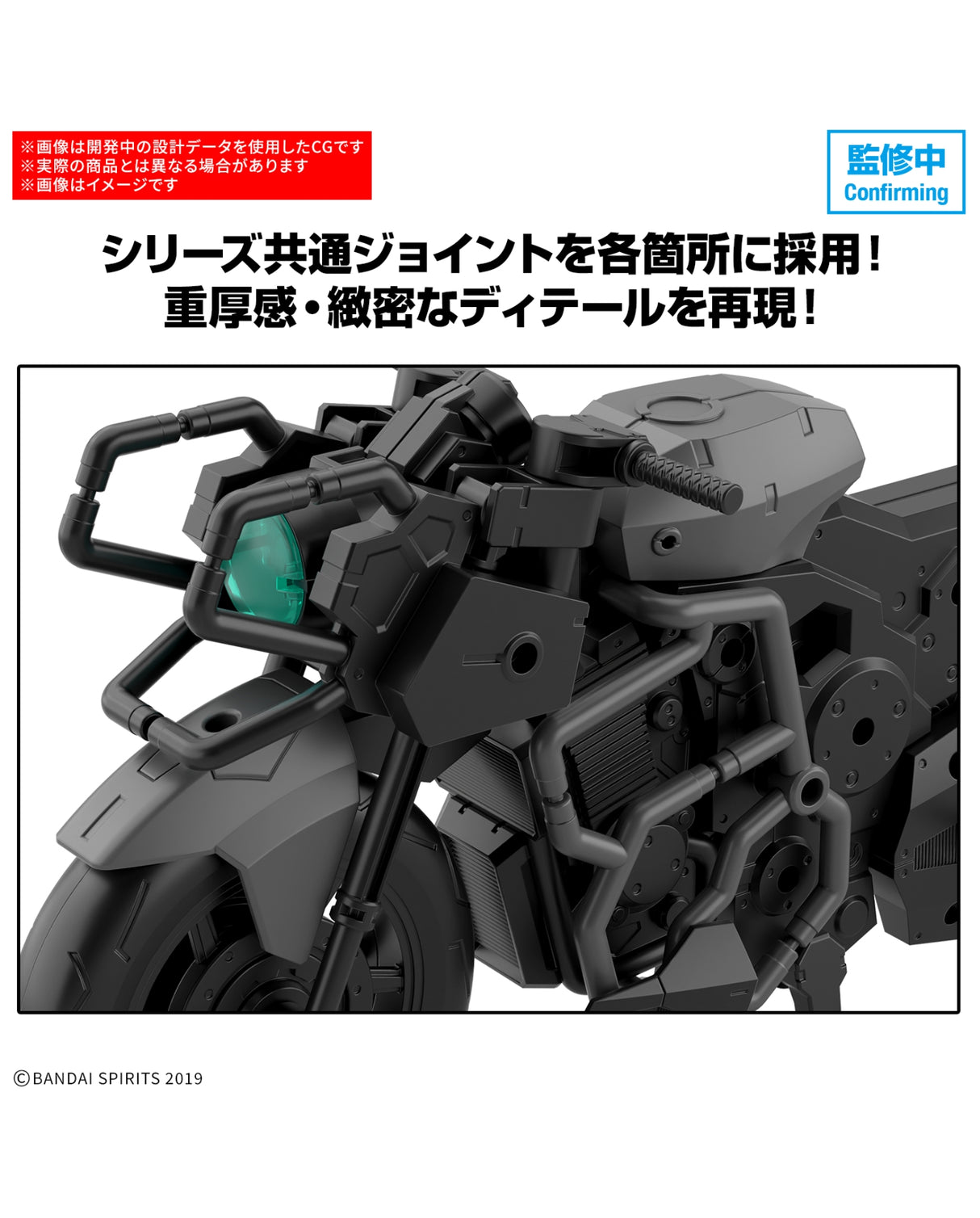 30MM 1/144 Exa Vehicle - Boost Wild Bike Version