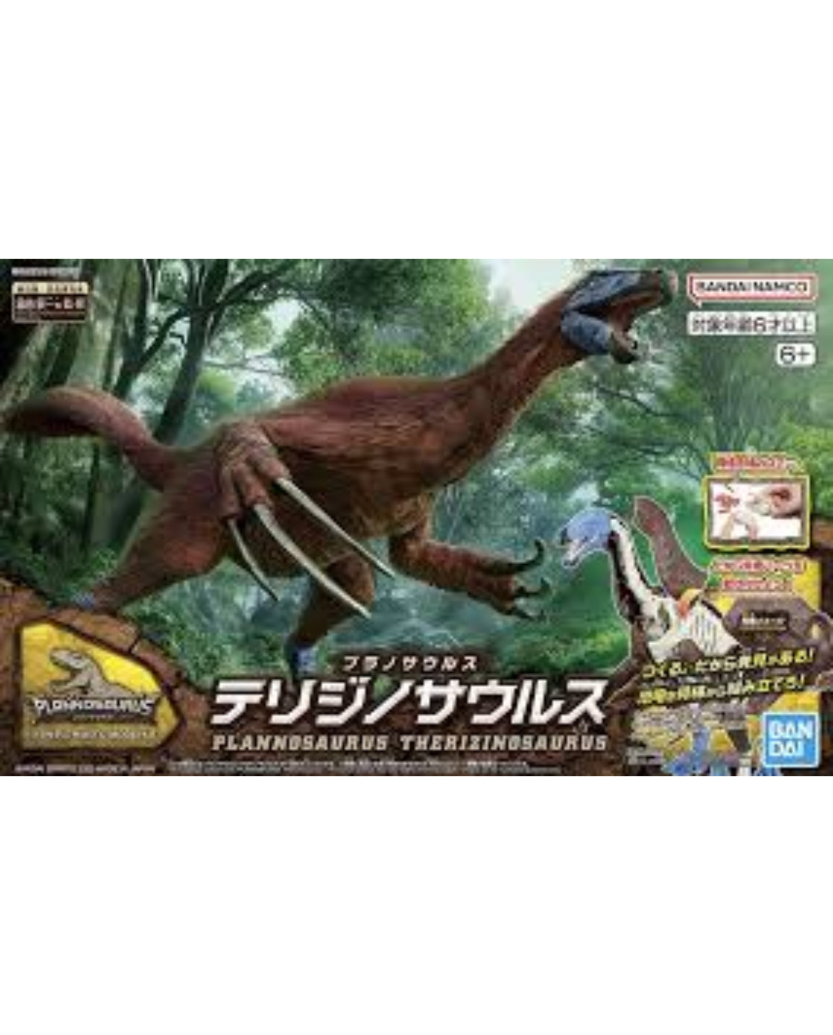 Planosaurus Therizinosaurus