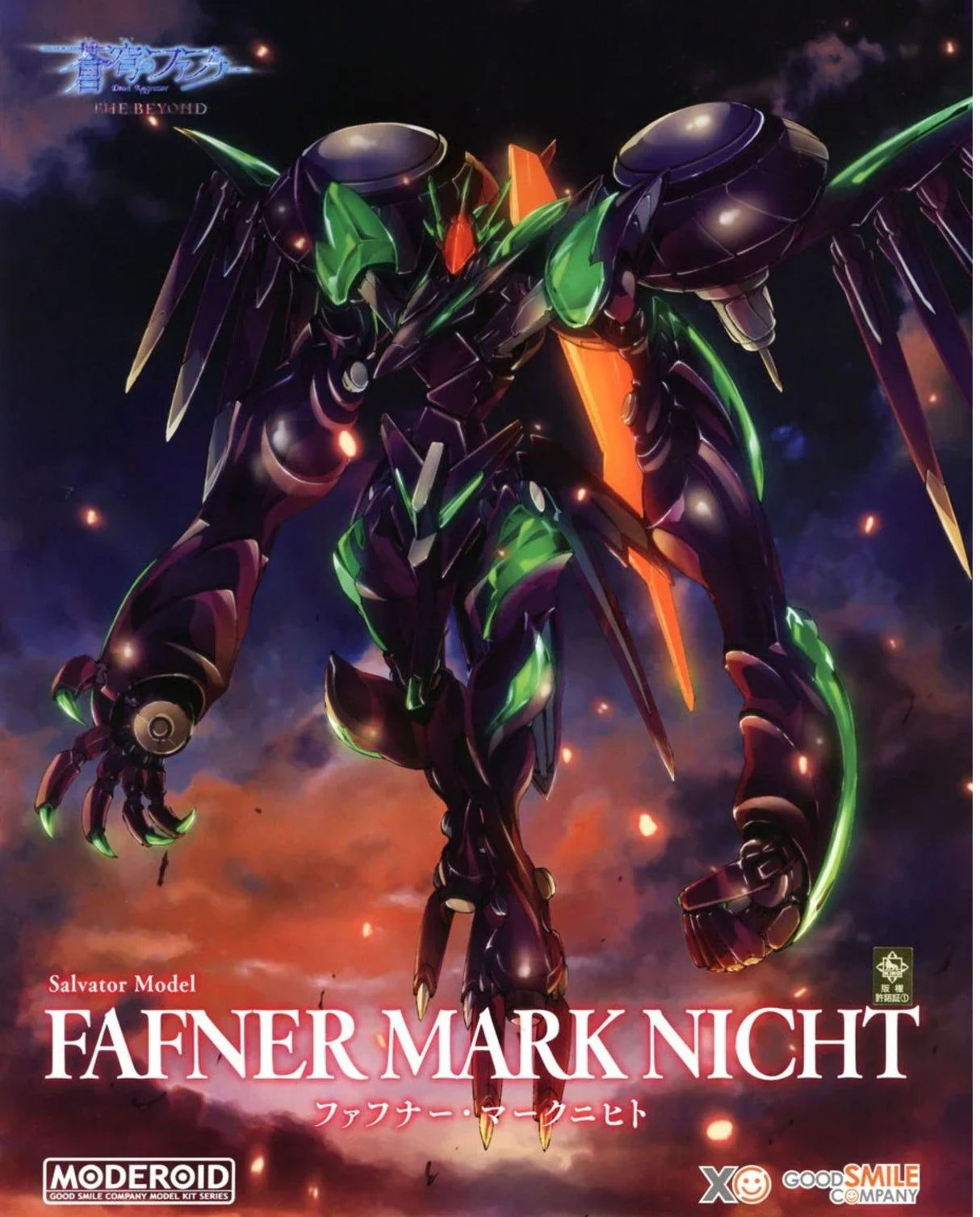 Fafner In The Azure The Beyond Moderoid - damaged box