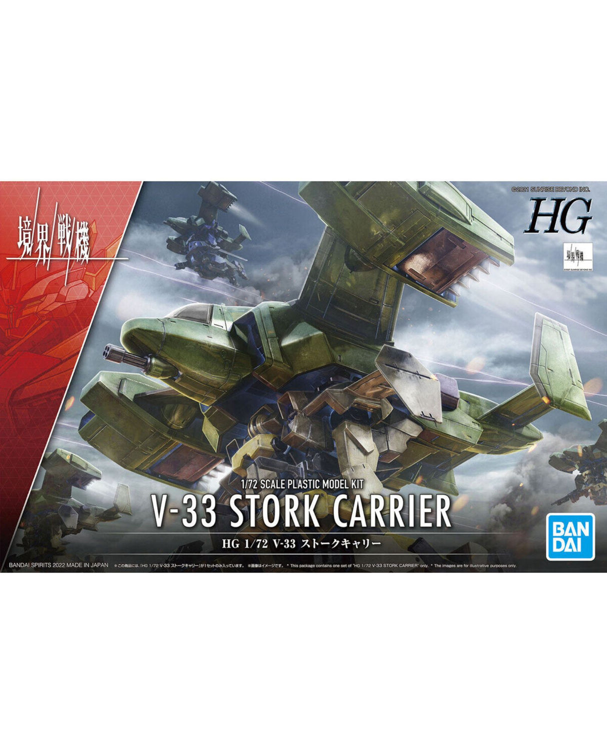 HG 1/72 V-33 Stork Carrier