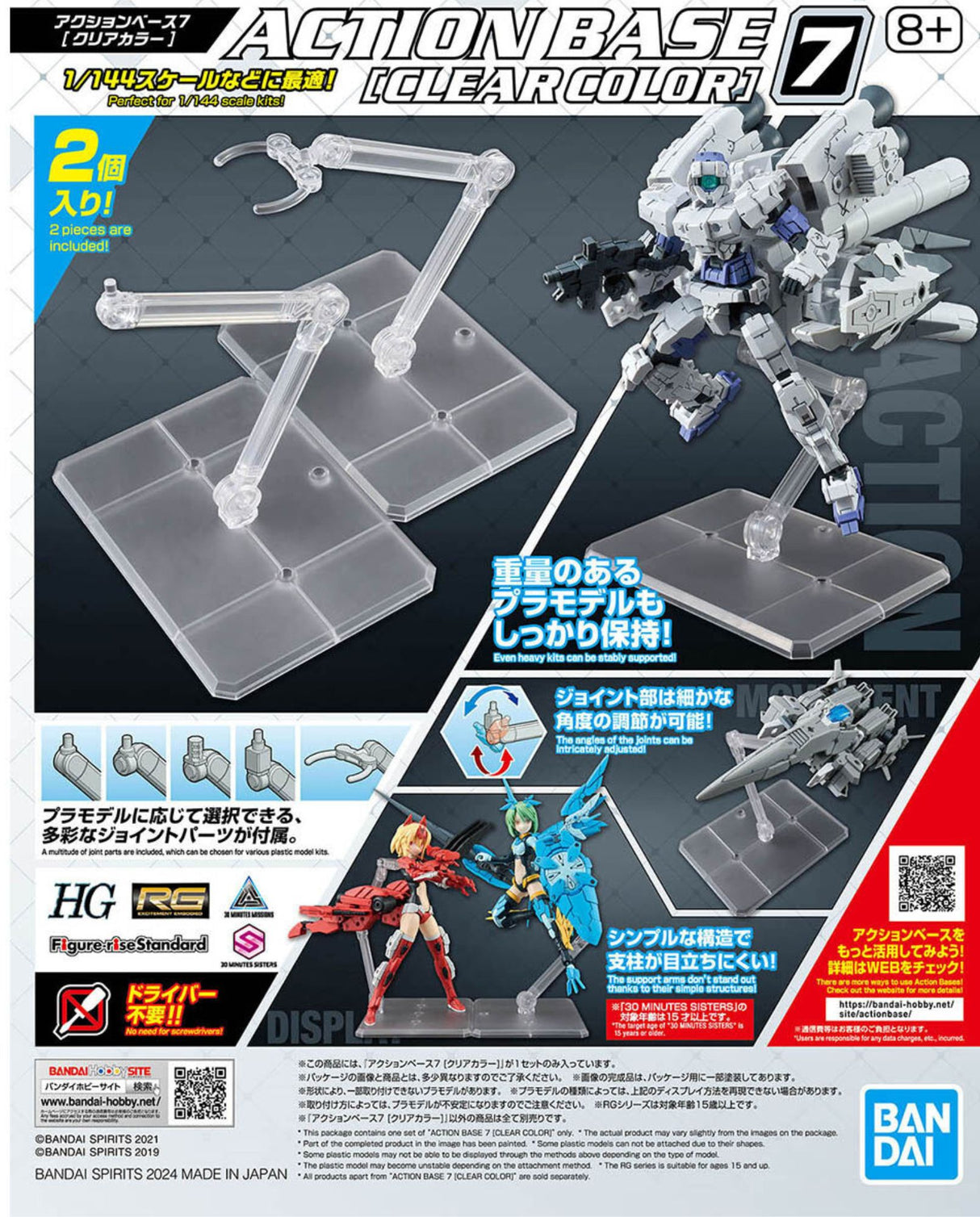 Action Base 7