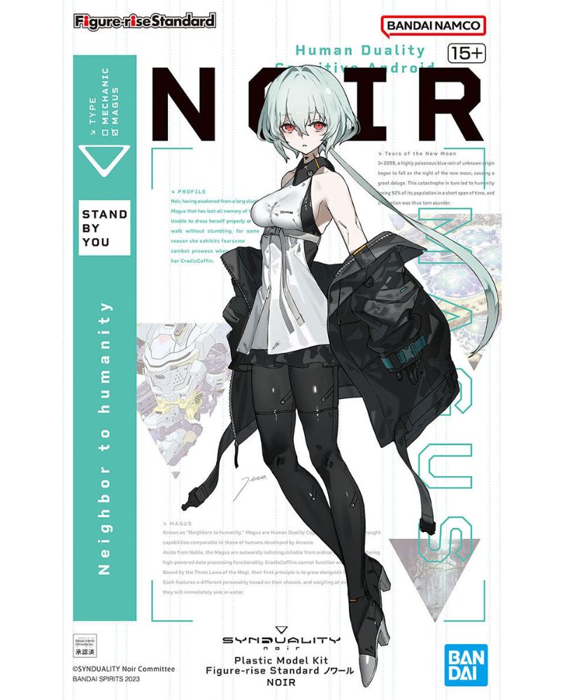 Figure-rise Standard Noir