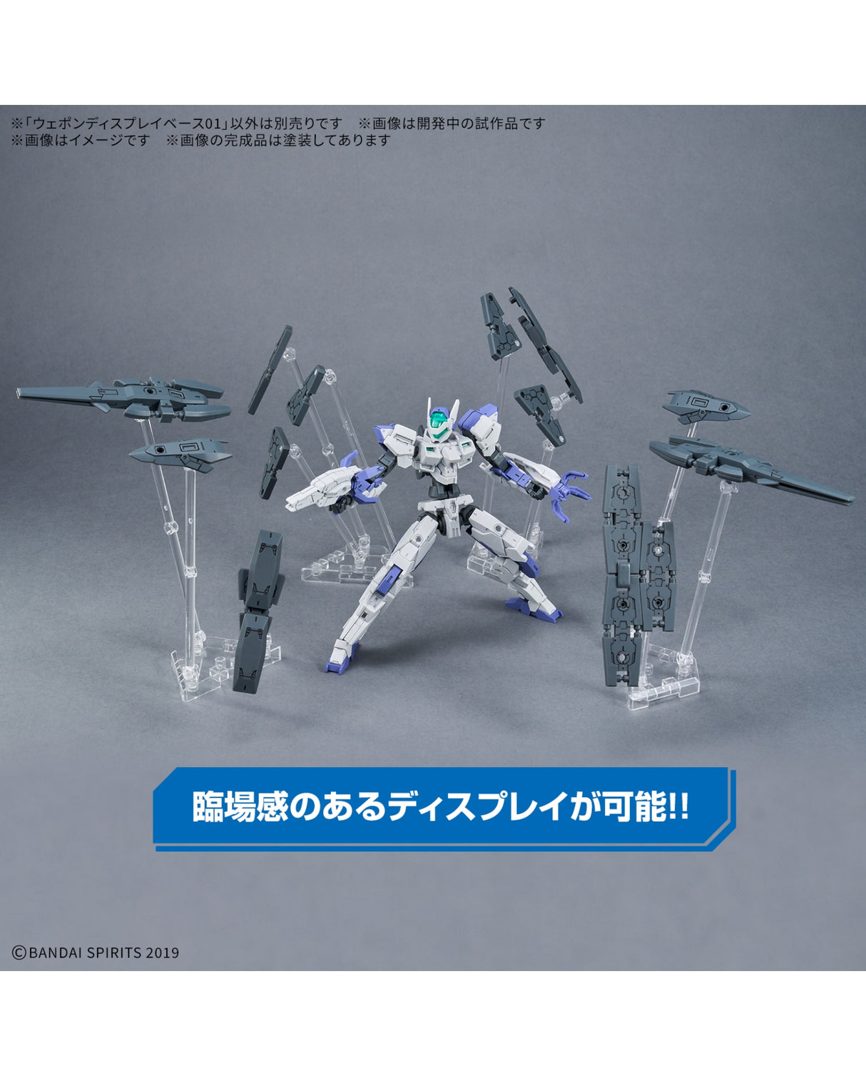 Weapon Display Base 01 - PRE ORDER