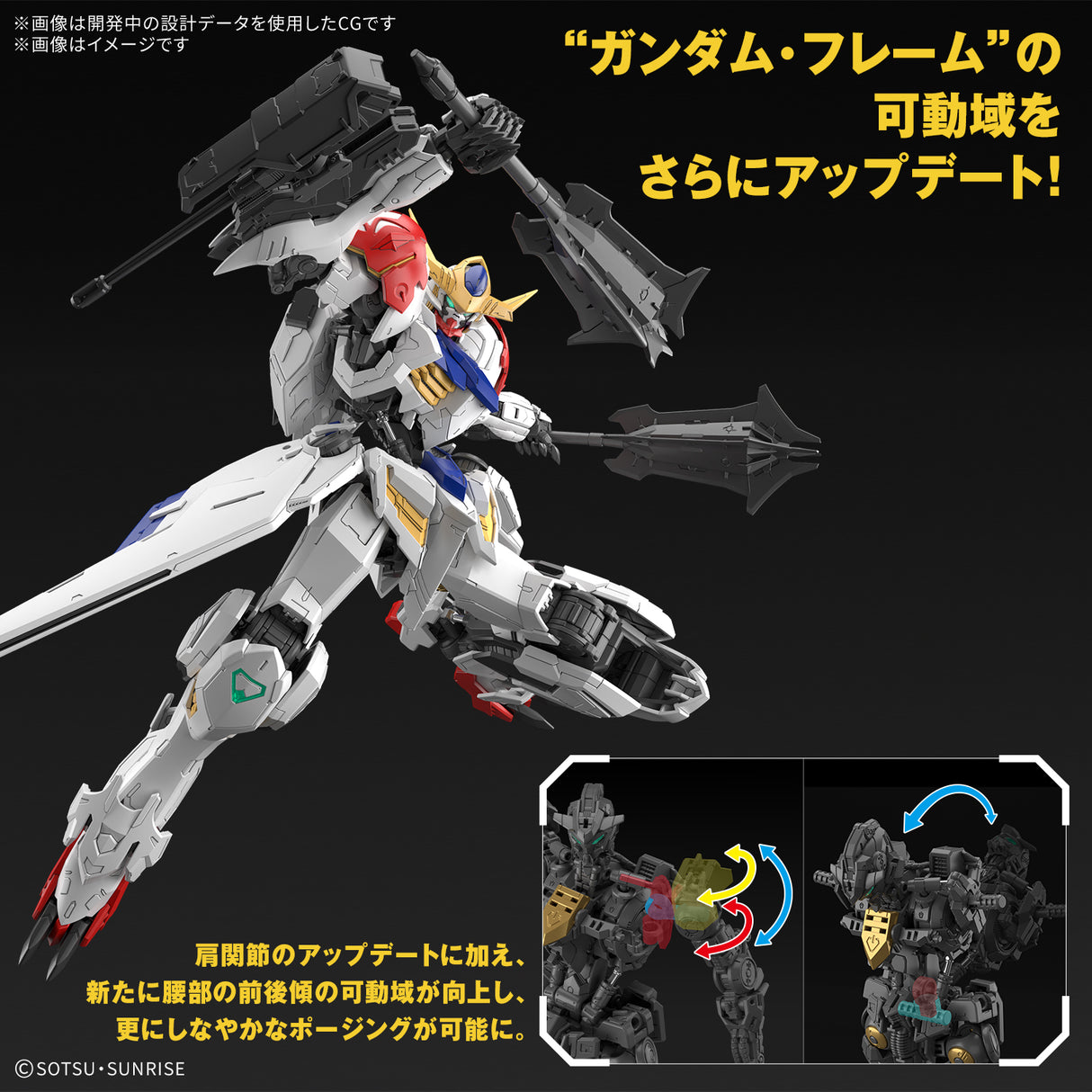 MG 1/100 Gundam Barbatos Lupus : PREORDER