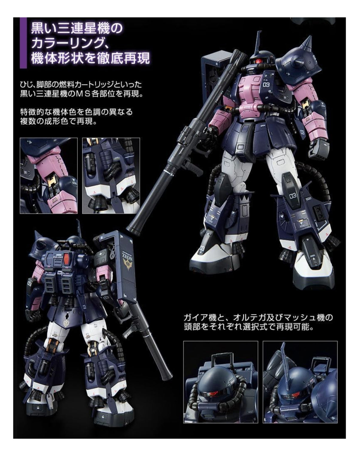 RG 1/144 MS-06R-1A Zaku II Re:Ver (Premium Bandai Exclusive)