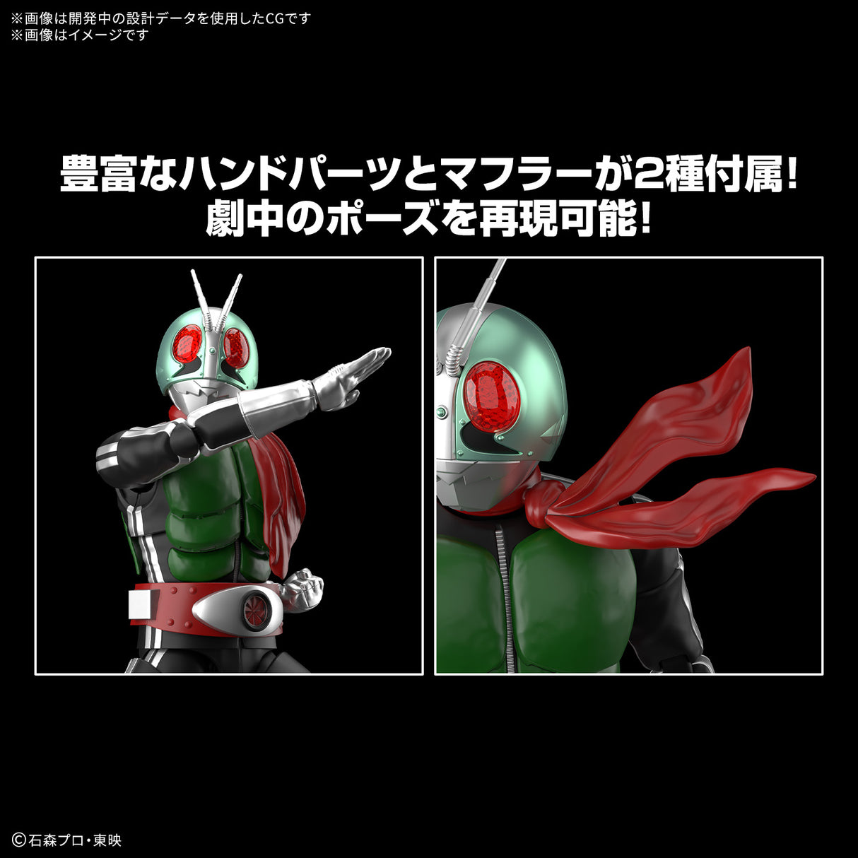 Figure-rise Standard Kamen Rider New No. 1 - PRE ORDER