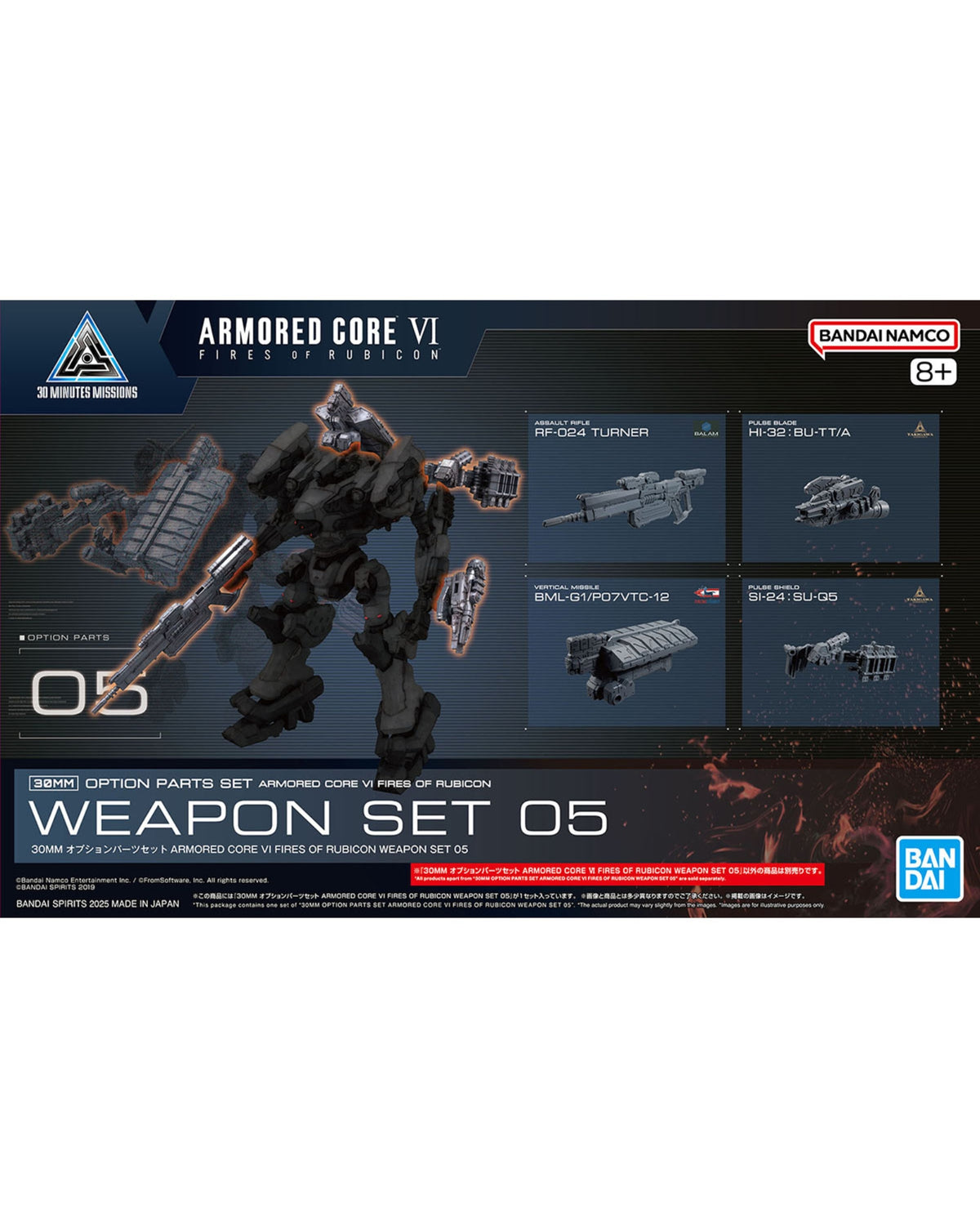30MM Optional Parts Set ARMORED CORE Ⅵ FIRES OF RUBICON WEAPON SET 05