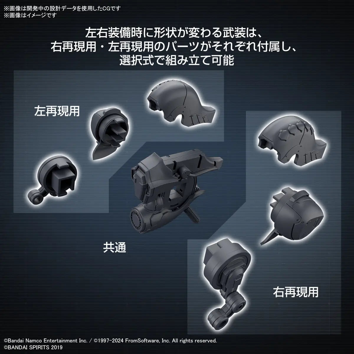 30mm Option Parts Set Armored Core Vi Weapon Set 01
