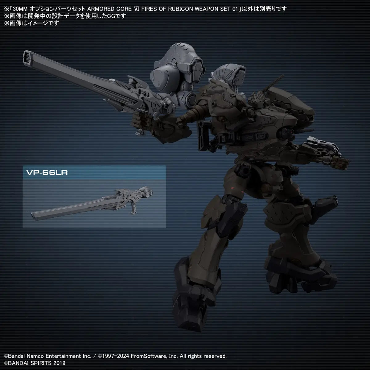 30mm Option Parts Set Armored Core Vi Weapon Set 01