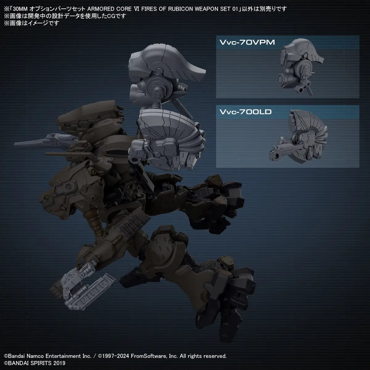 30mm Option Parts Set Armored Core Vi Weapon Set 01