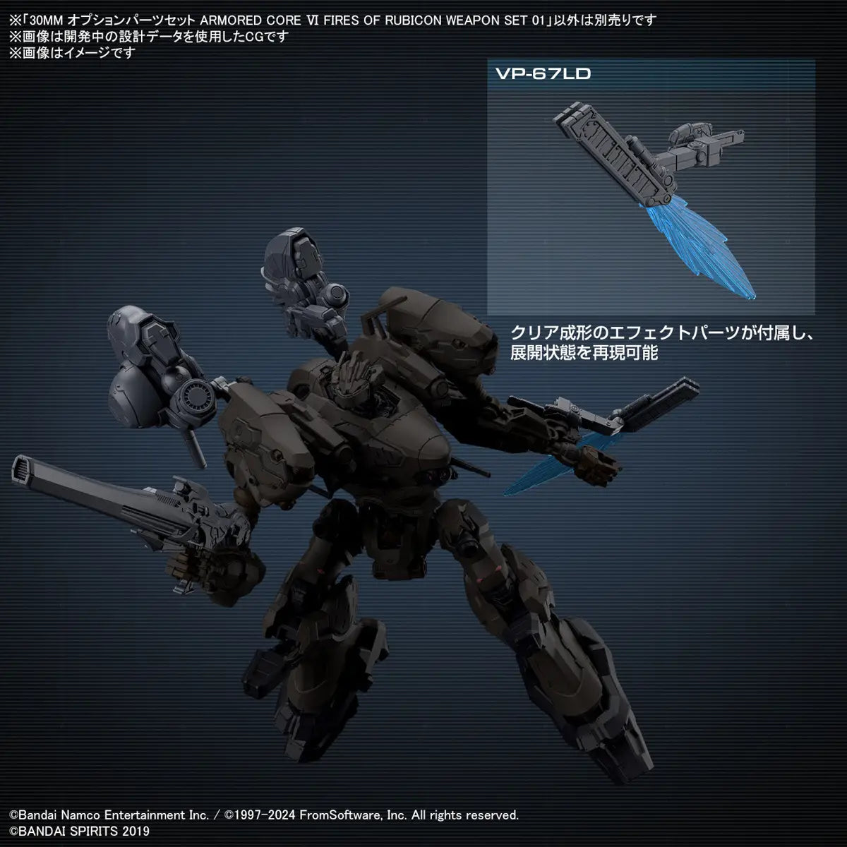 30mm Option Parts Set Armored Core Vi Weapon Set 01