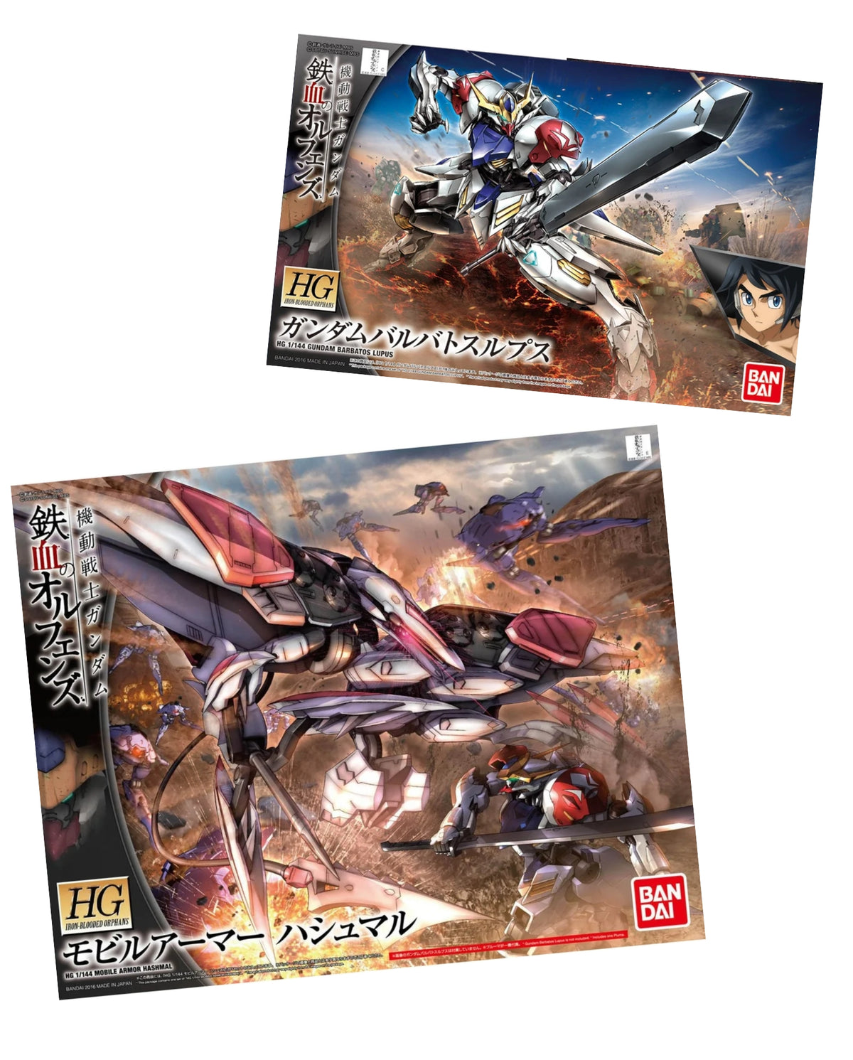 Two Bandai HG model kit boxes shown on a plain white background: the top box is Gundam Battle Superlus and the bottom box is Mobile Armored Husky.