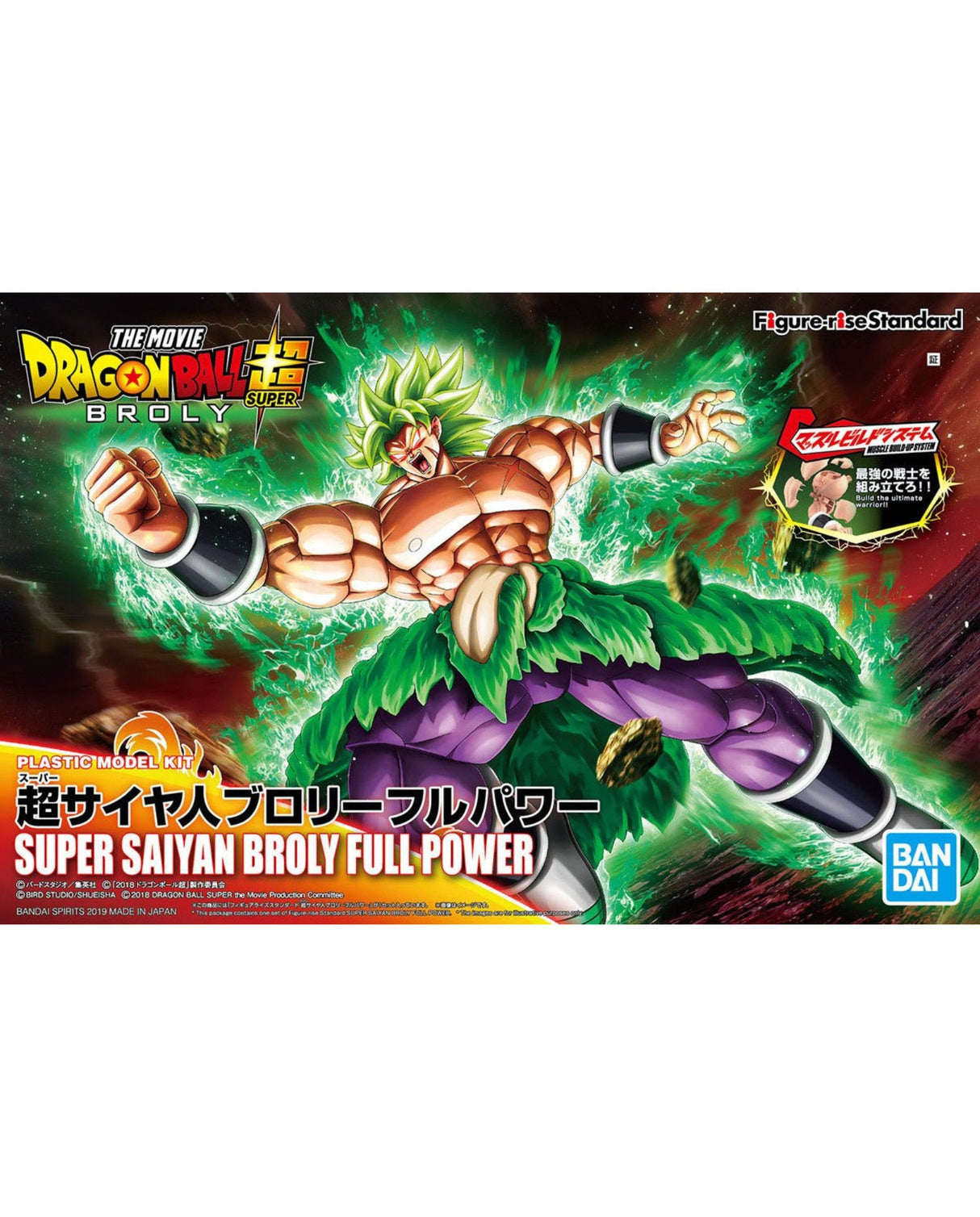 Bandai plastic model kit box for Dragon Ball Z Broly, featuring artwork of Broly with green hair and purple pants surrounded by green energy, with Japanese text and the Bandai logo.