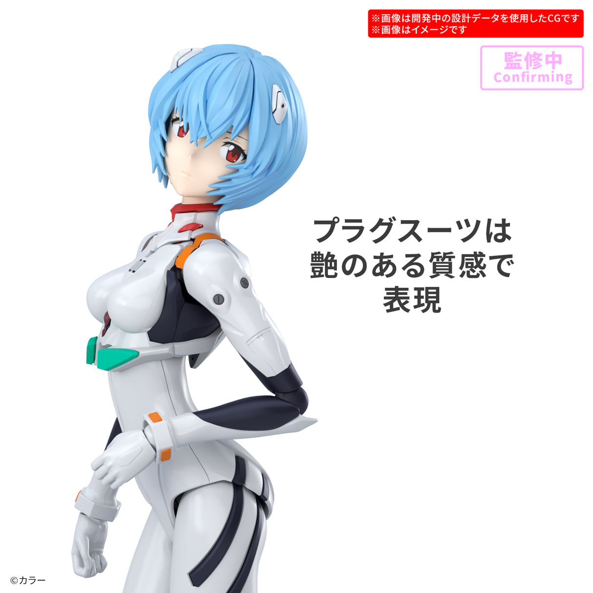 30MP Rei Ayanami (Plugsuit Ver.) : Preorder