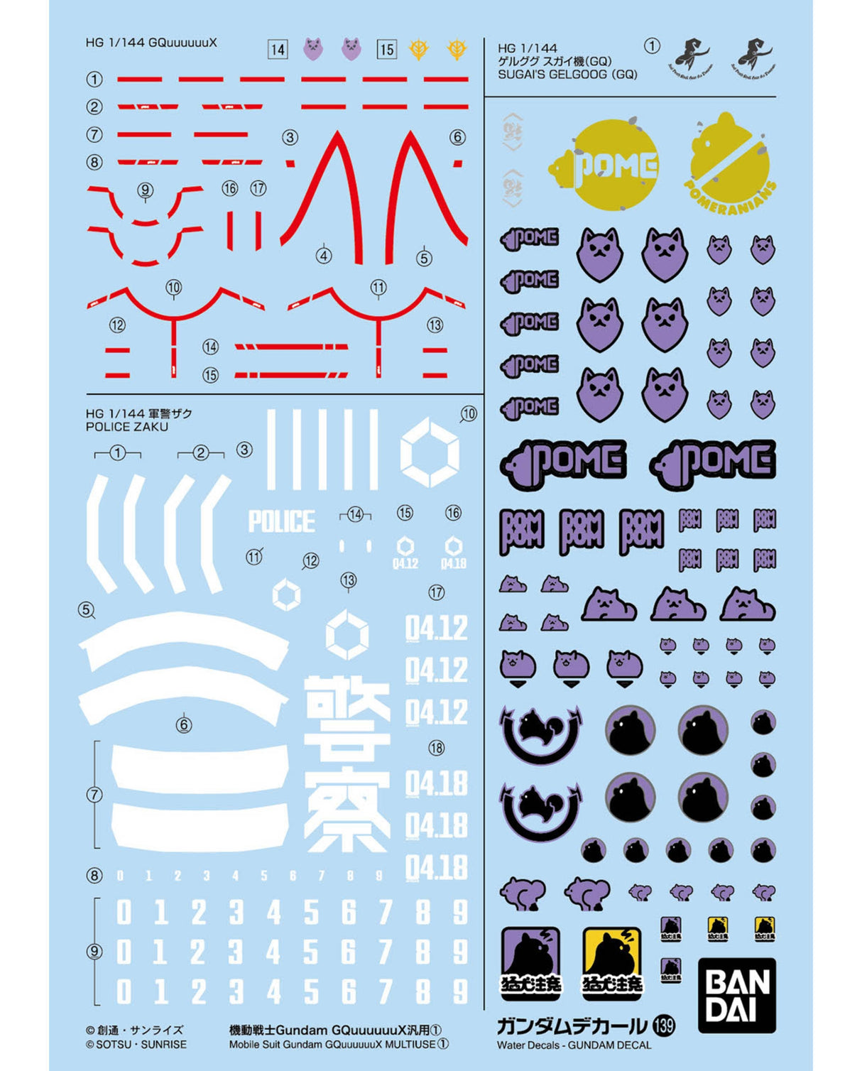 Gundam Decal No. 139 Mobile Suit Gundam GQuuuuuuX General Purpose 1