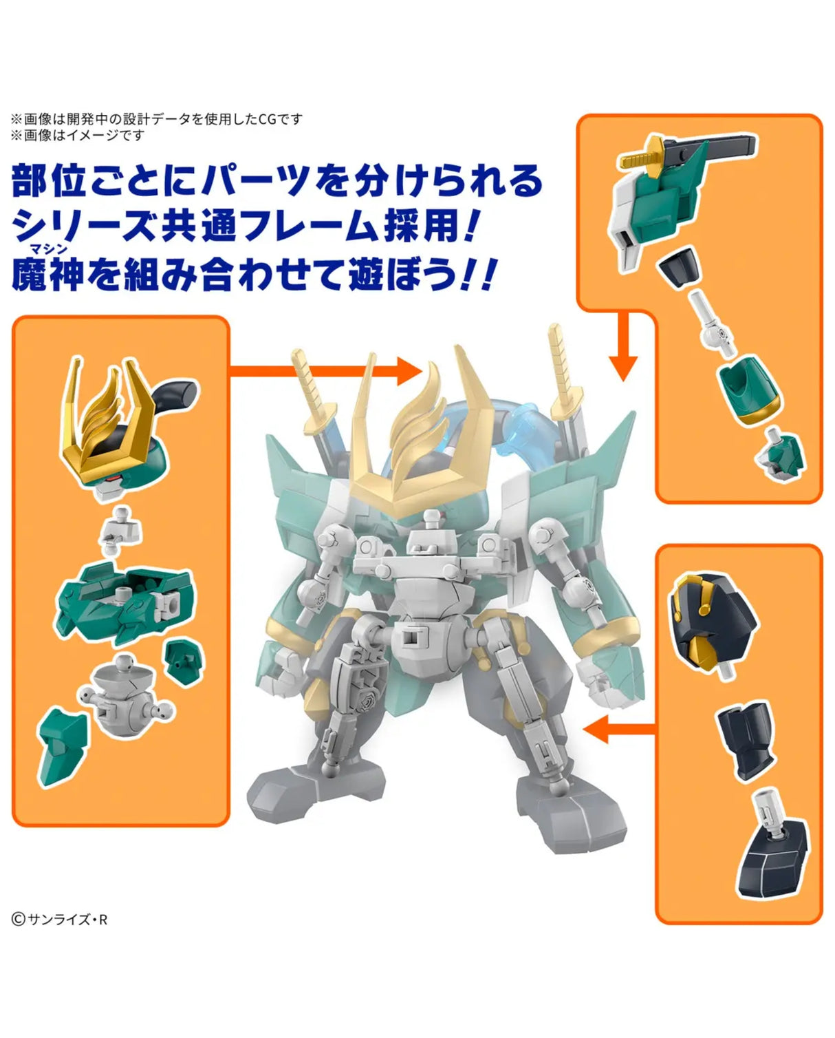 Fujinmaru (Mashin Hero Wataru)