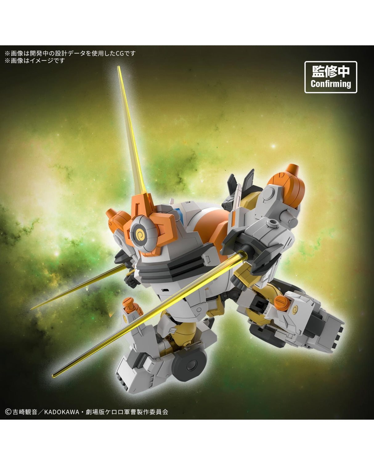 HG Kululu Robo : Preorder