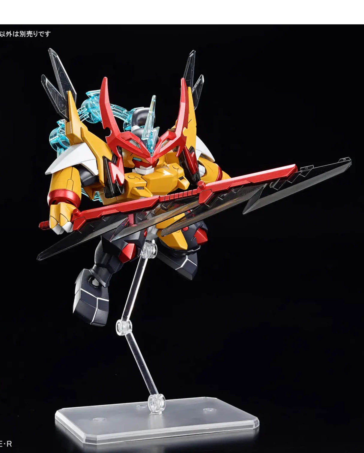 HG Raijimmaru (Mashin Hero Wataru)