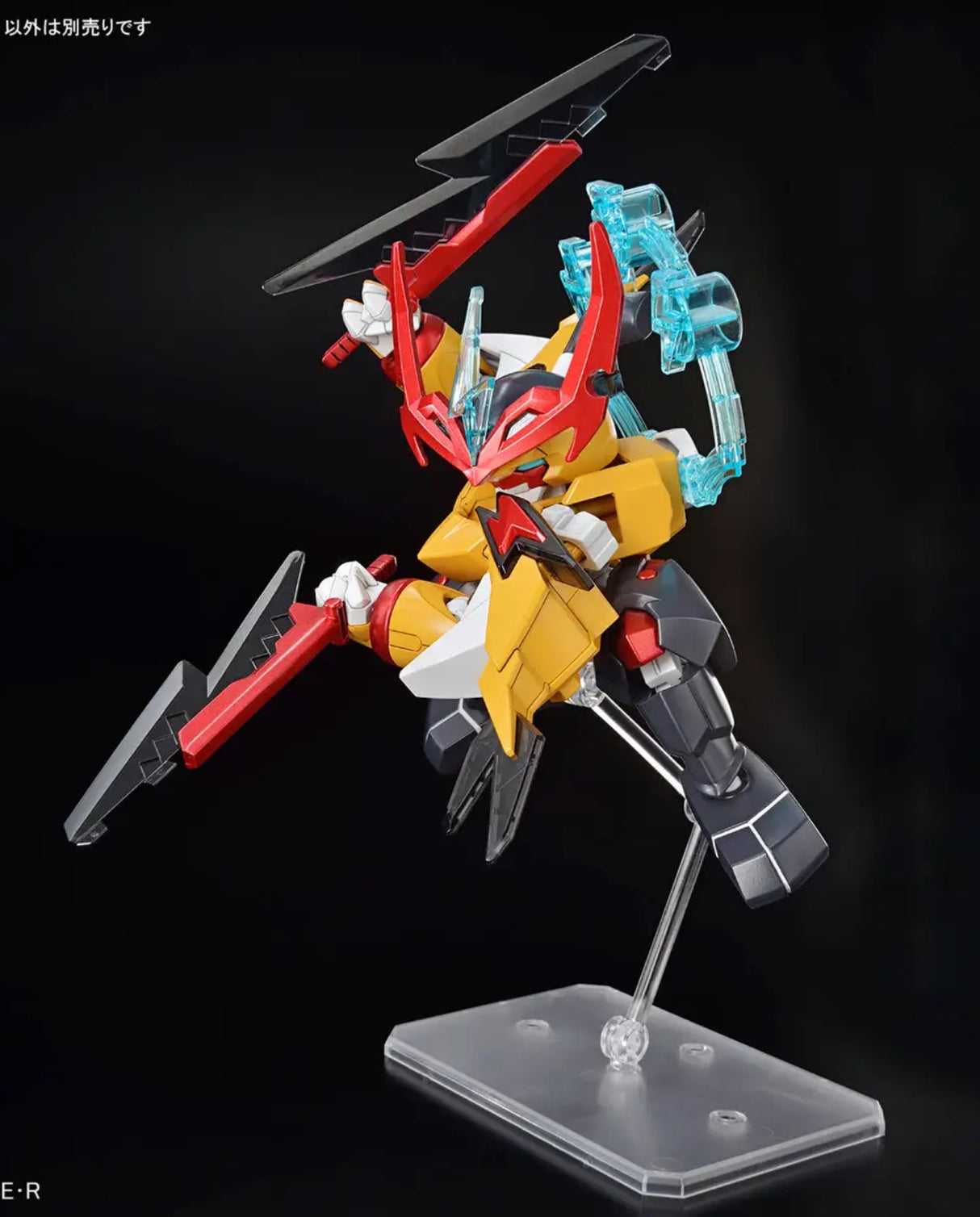 HG Raijimmaru (Mashin Hero Wataru)