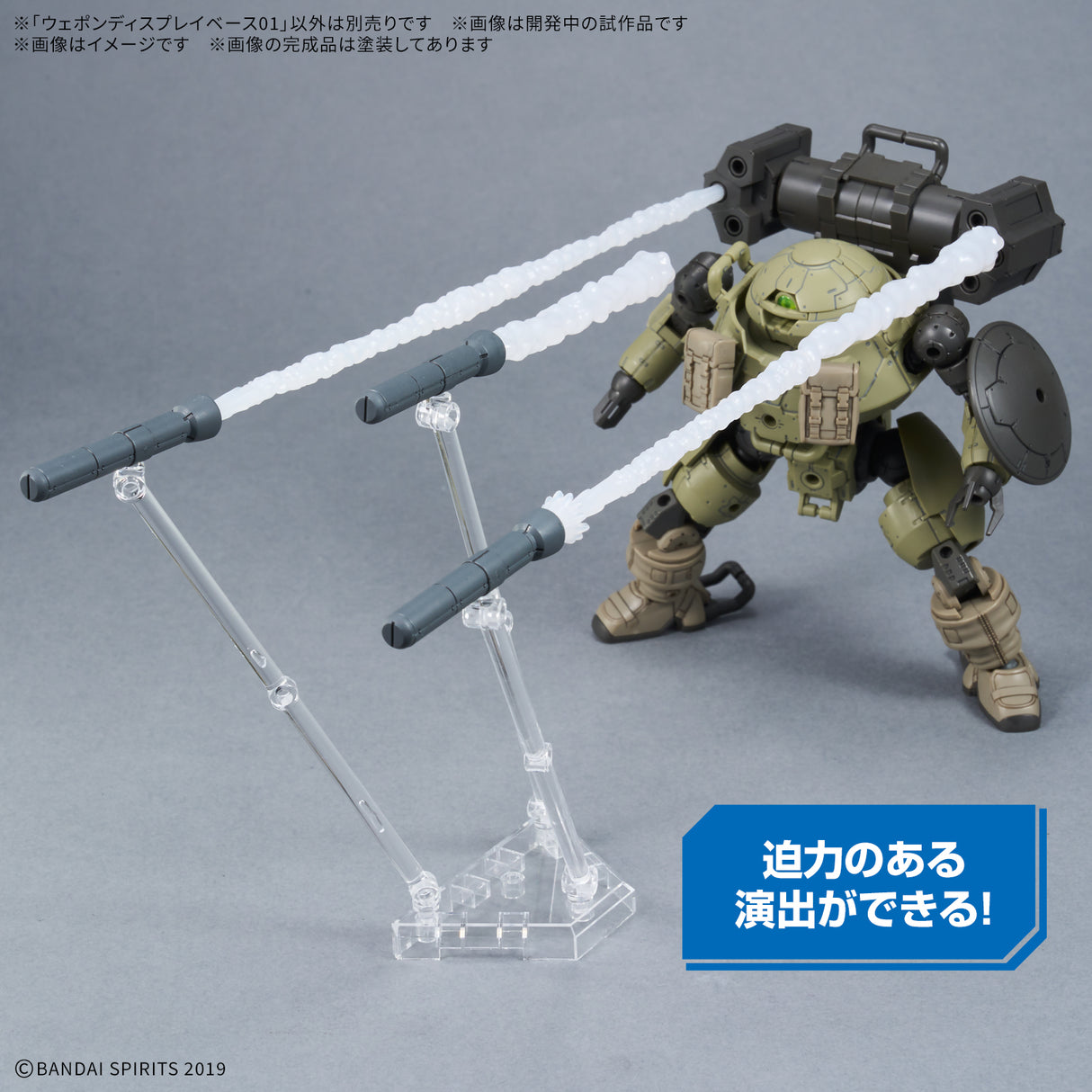 Weapon Display Base 01 - PRE ORDER