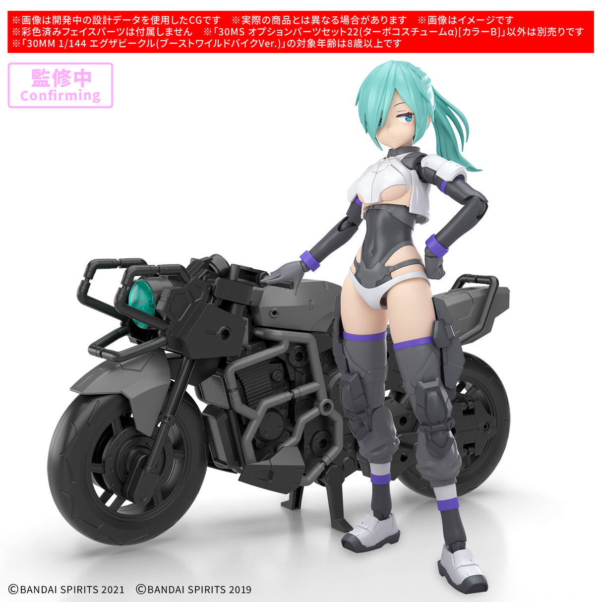 30MS Option Parts Set 22 - Turbo Costume α - Color B : PREORDER