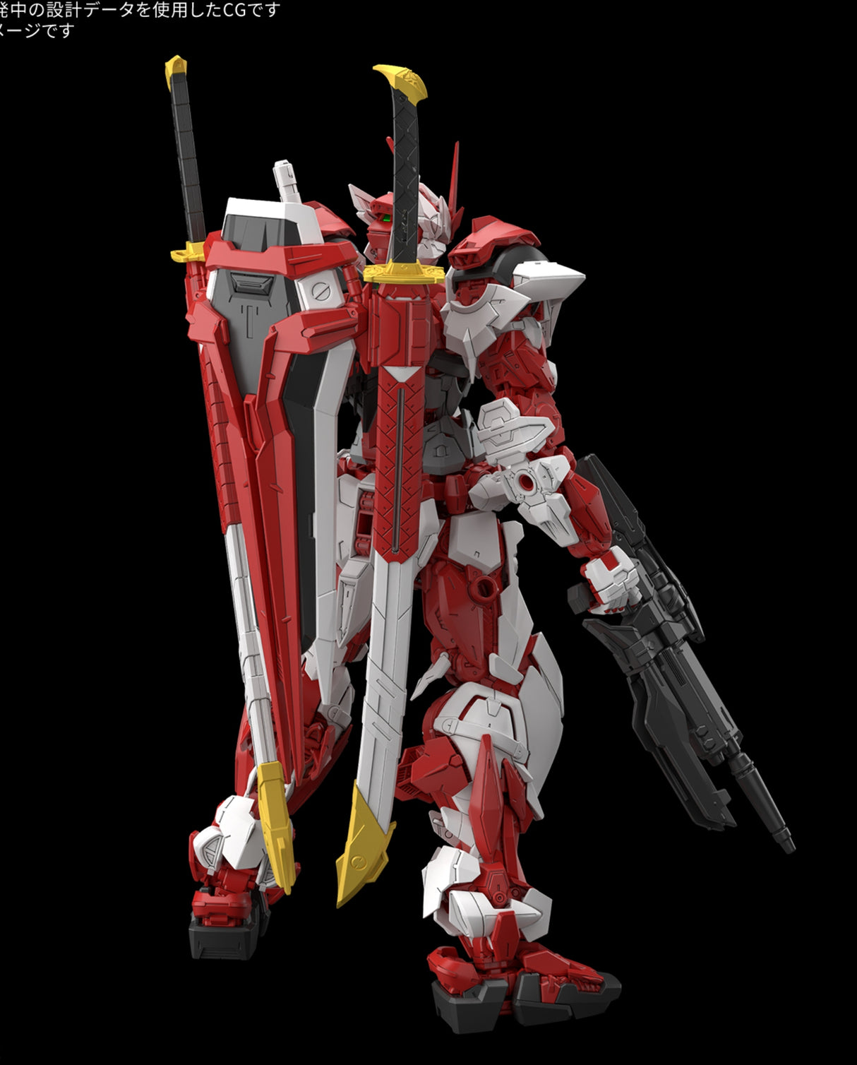 MG 1/100 Gundam Liberty Astray Red Frame : Preorder