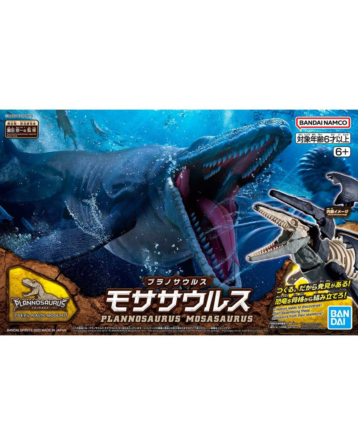 Plannosaurus Mosasaurus Mk