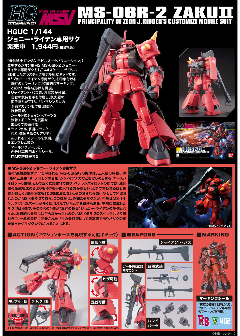 HGUC 1/144 MS-06R-2 Johnny Ridden's Zaku