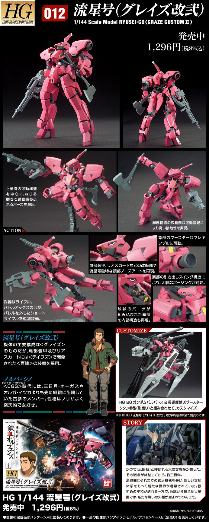 HG 1/144 Ryusei-go (Graze Custom II)