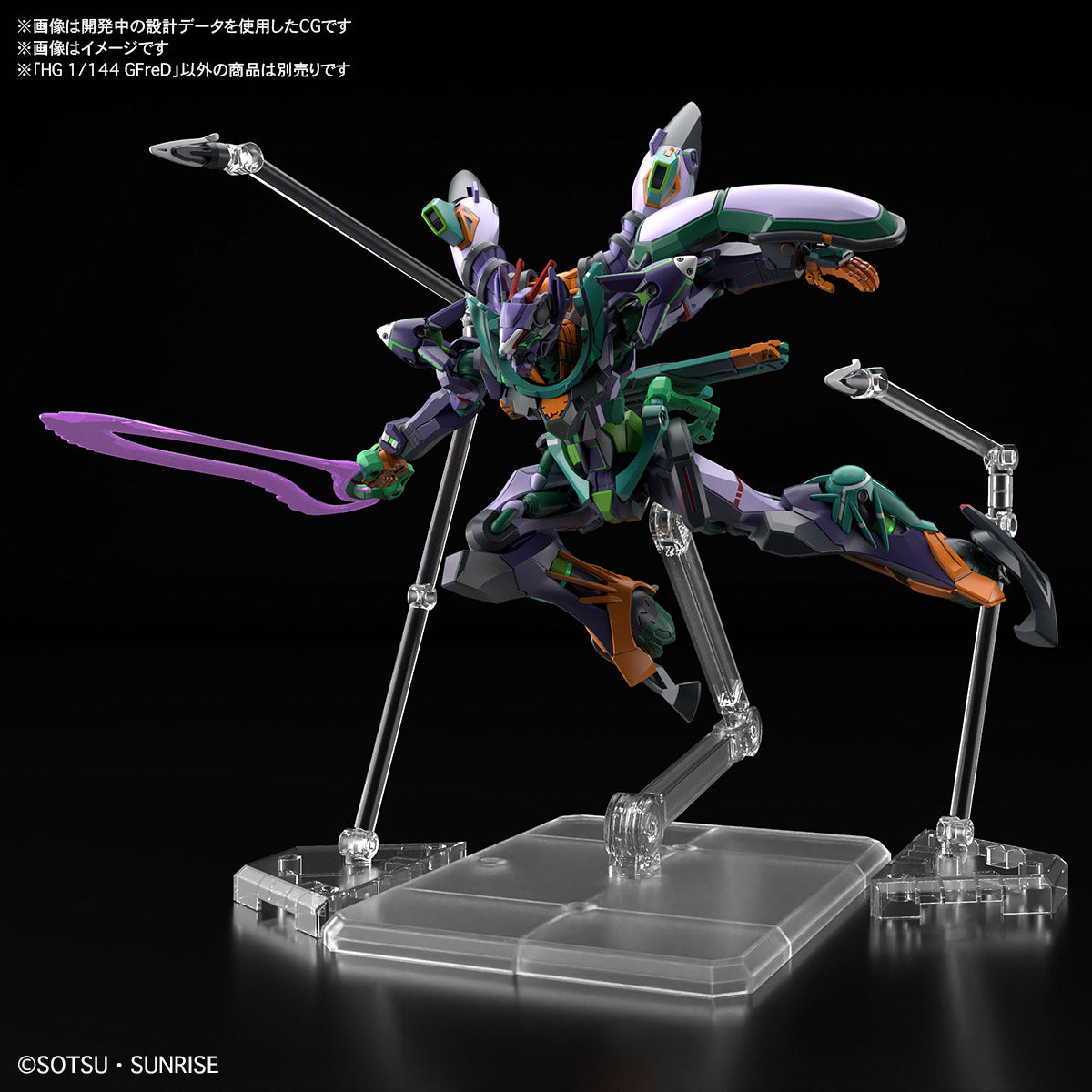 HG 1/144 GFreD - Damaged Box (3)