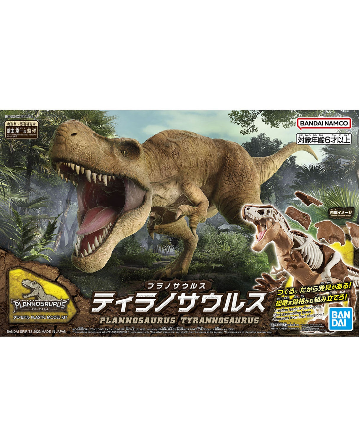 PLANNOSAURUS Dinosaurs Tyrannosaurus