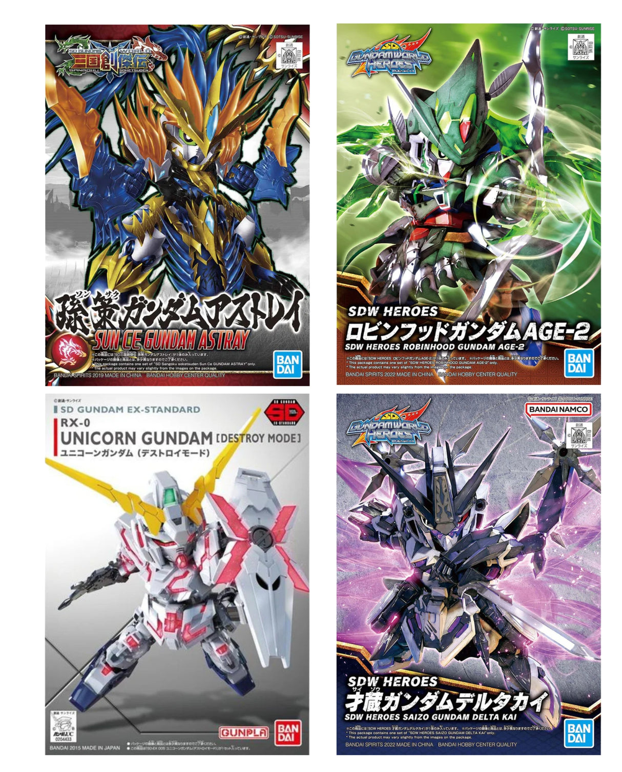 Random Bandai SD Kit Gift