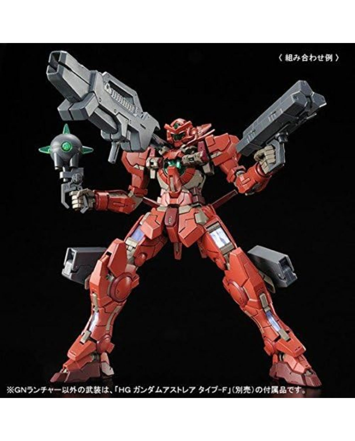 RG 1/144 Gundam Astraea Type-F