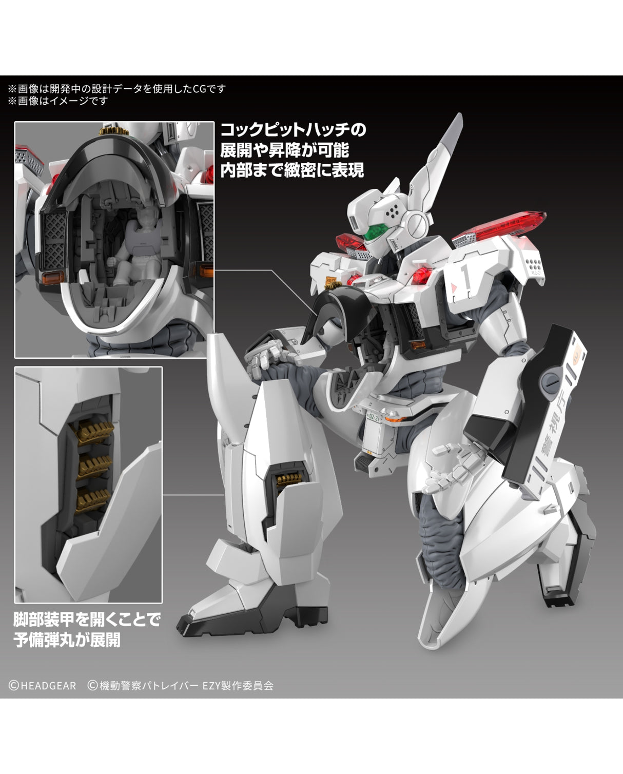 RG Patlabor AV-98 Ingram Plus 1/48 : Preorder