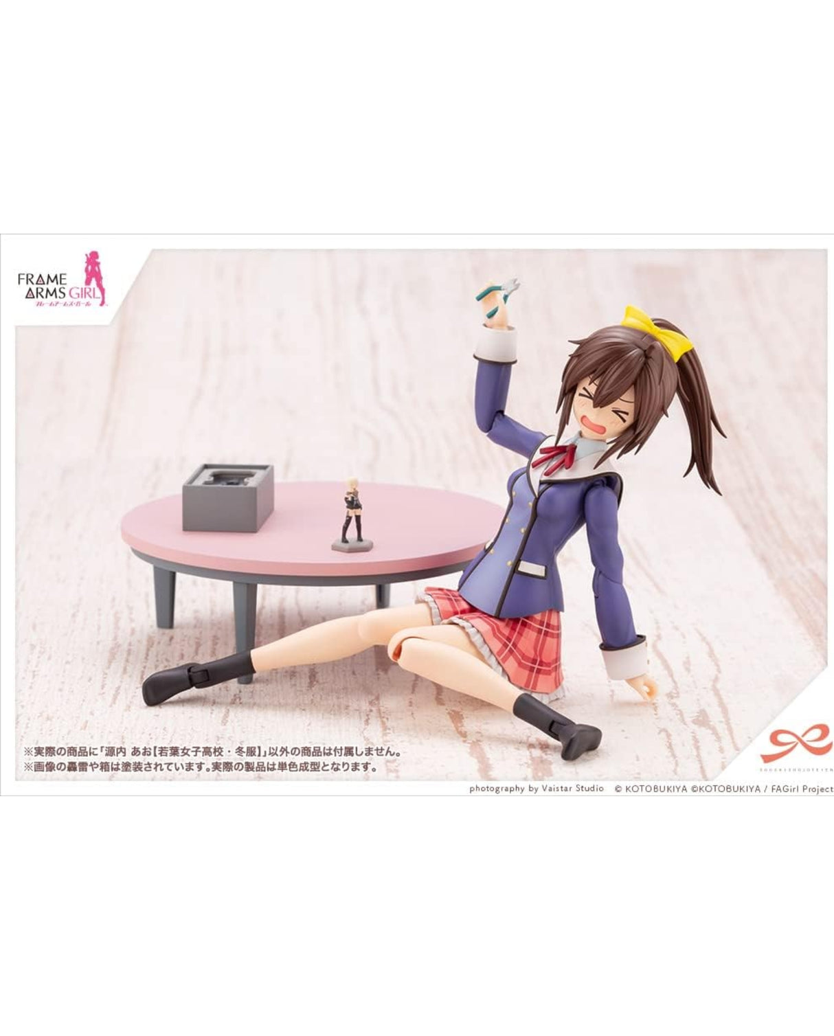 Soai Girl Garden Gennai Ao : Wakaba Girls' High School, Winter Clothes