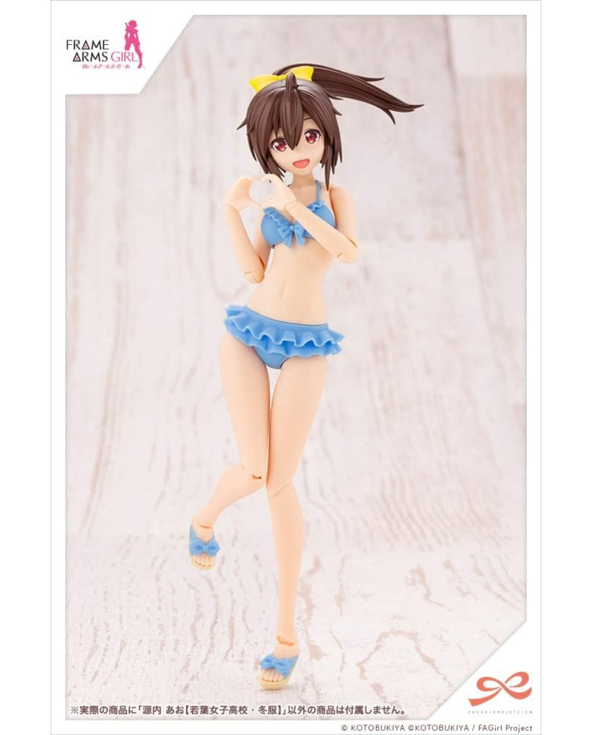 Soai Girl Garden Gennai Ao : Wakaba Girls' High School, Winter Clothes