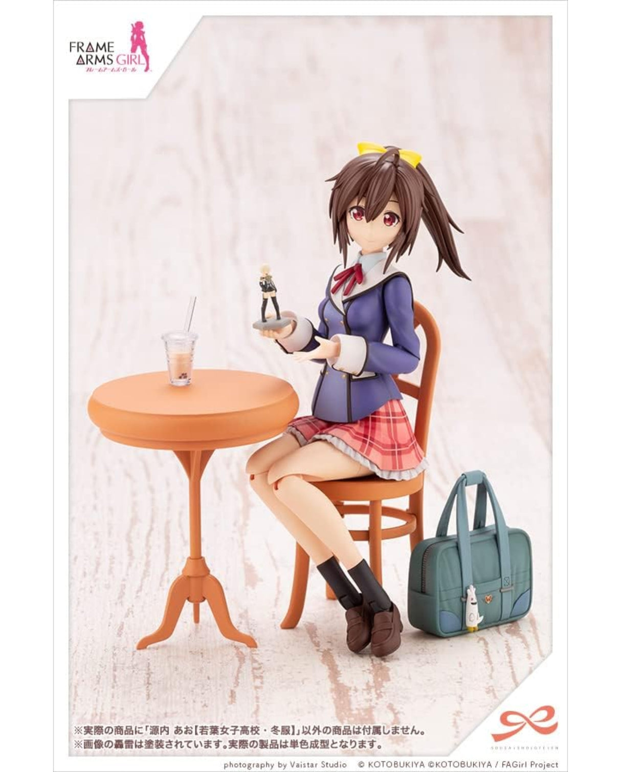 Soai Girl Garden Gennai Ao : Wakaba Girls' High School, Winter Clothes