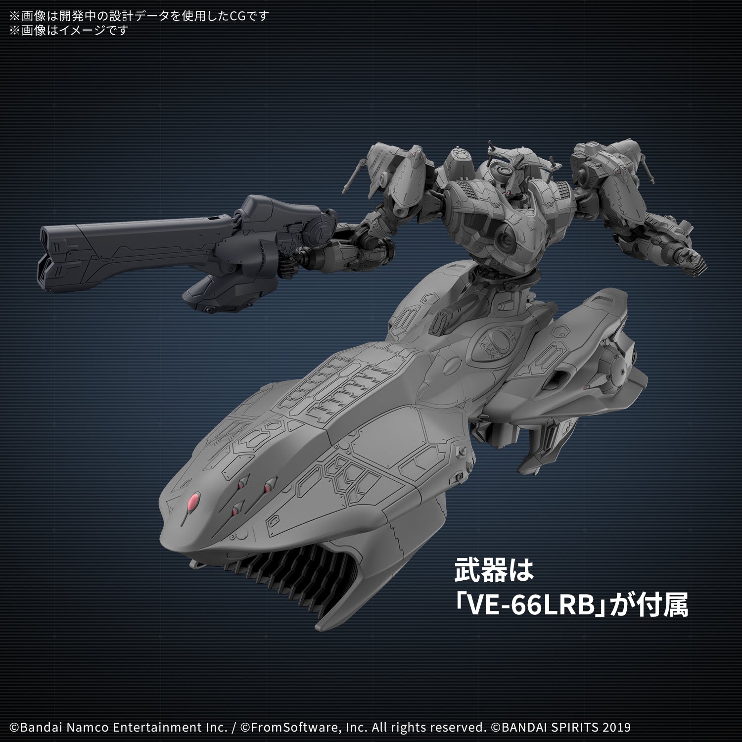 30MM Armored Core Ⅵ Fires of Rubicon Arquebus ADD VE-40A : PREORDER