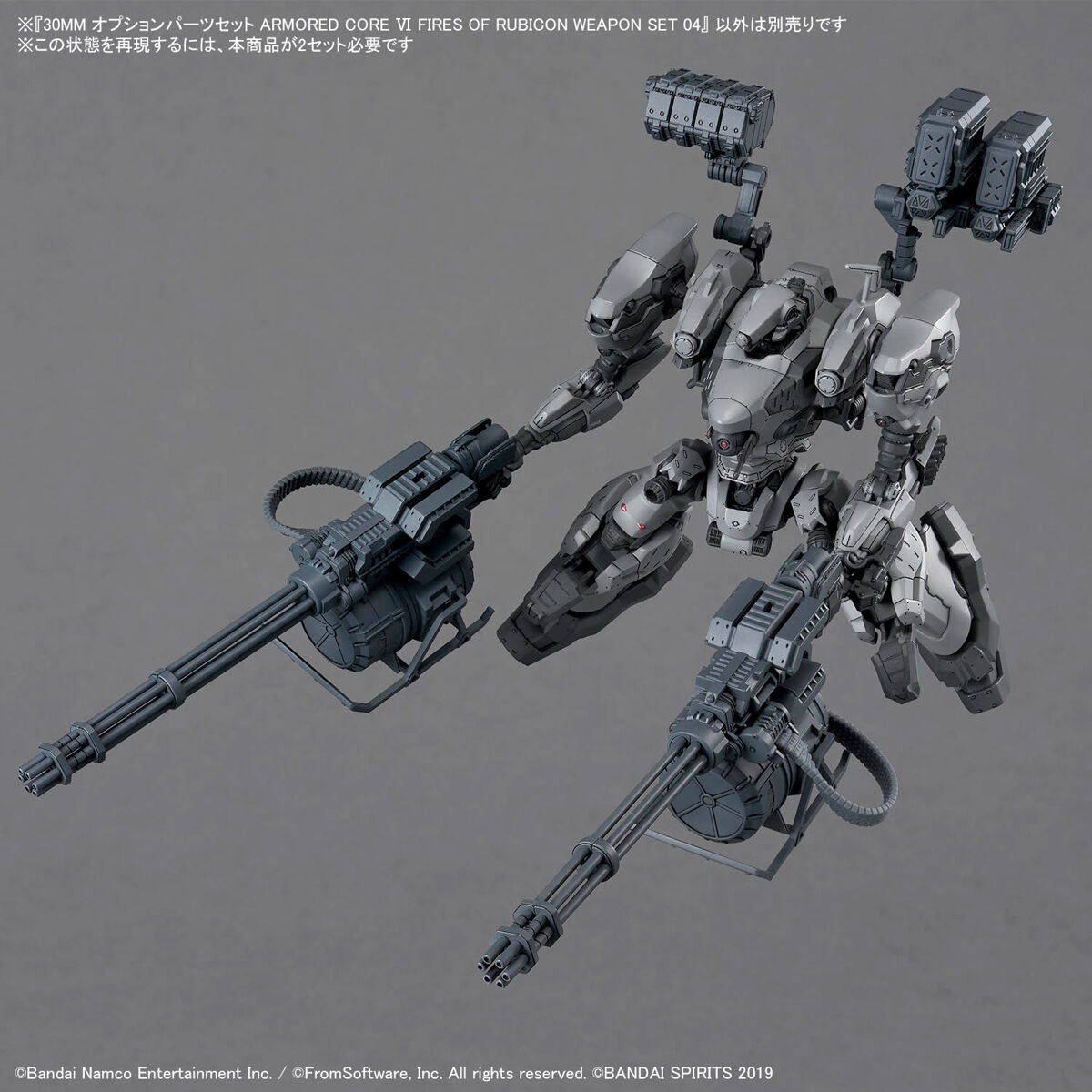 30MM Optional Parts Set ARMORED CORE Ⅵ FIRES OF RUBICON WEAPON SET 04