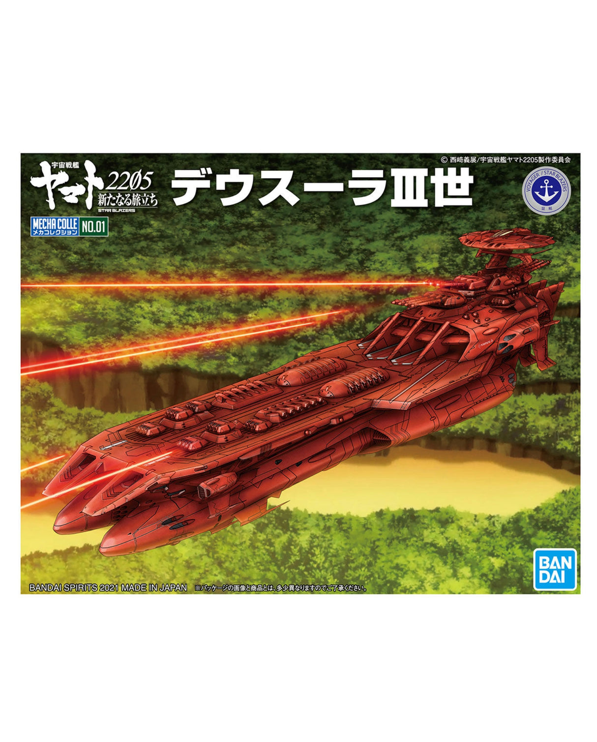 Yamato 2205 Mecha Collection Deusula The 3rd